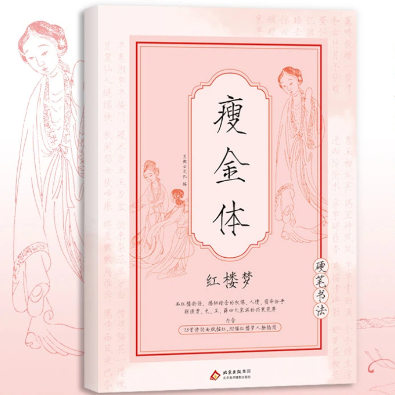 Chinese Writing  book Song Hui - đánh giá và giá Chinese Calligraphy Practice Book