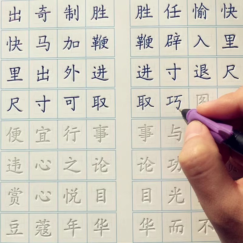Grooved Chinese Handwriting Pr - đánh giá và giá Chinese Calligraphy Practice Book