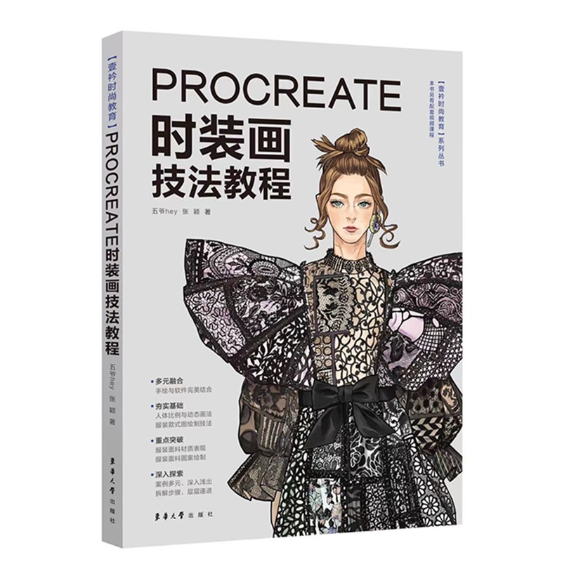 New Procreate Fashion Painting - đánh giá và giá Chinese Calligraphy Practice Book